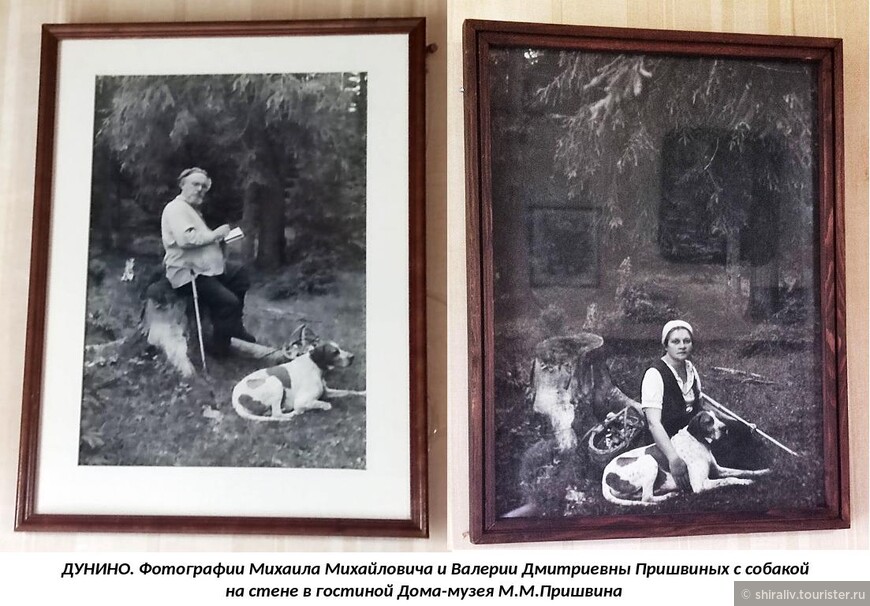 Несколько слов о Музее-усадьбе Михаила Михайловича Пришвина в селе Дунино Одинцовского района Московской области
