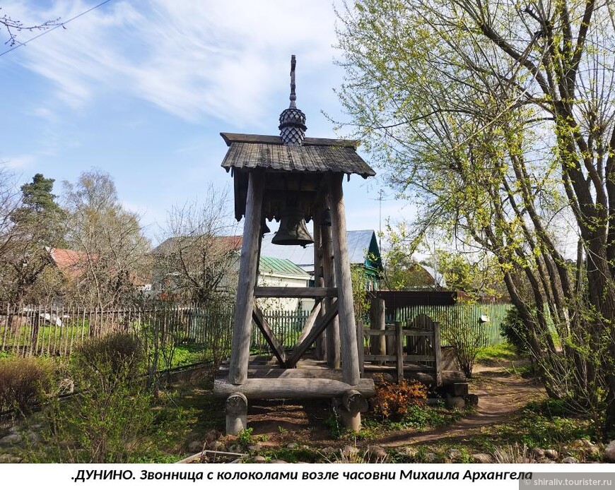 Рассказ о часовне в честь Архангела Михаила в селе Дунино Одинцовского района Московской области