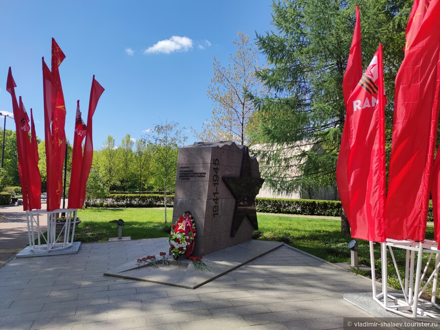 Памятный знак в честь 6-й дивизии народного ополчения Дзержинского района г. Москвы