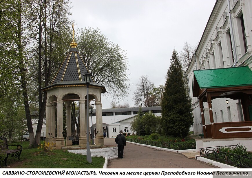 Отзыв о посещении Богородице-Рождественского Саввино-Сторожевского монастыря в Звенигороде