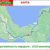 Карта тура по Мексике - Просторы Мексики №1