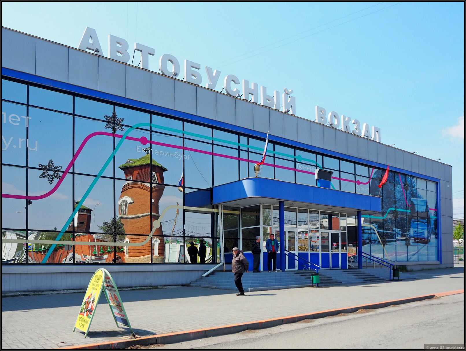 Автовокзал Курган Купить Билет Онлайн