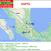 Карта тура по Мексике - Планета Китов и Просторы Мексики
