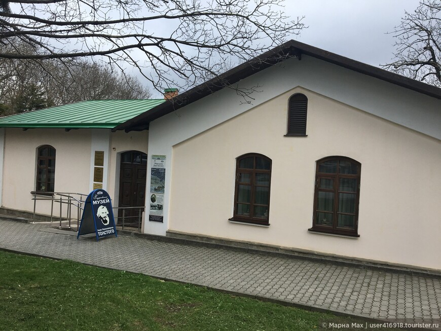 Культурный центр имени Льва Толстого в здании станции почтовых дилижансов
