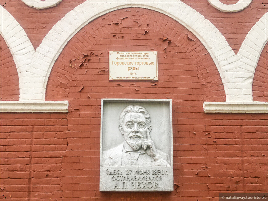 Мемориальная доска, выполненная амурским художником В. П. Афанасьевым.Изображение скопировано с портрета Чехова, который в 1898 году написал Иосиф Браз
