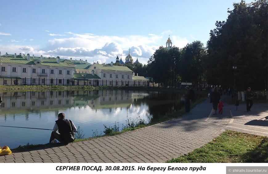 Воспоминания о прогулках возле Белого пруда в Сергиевом Посаде
