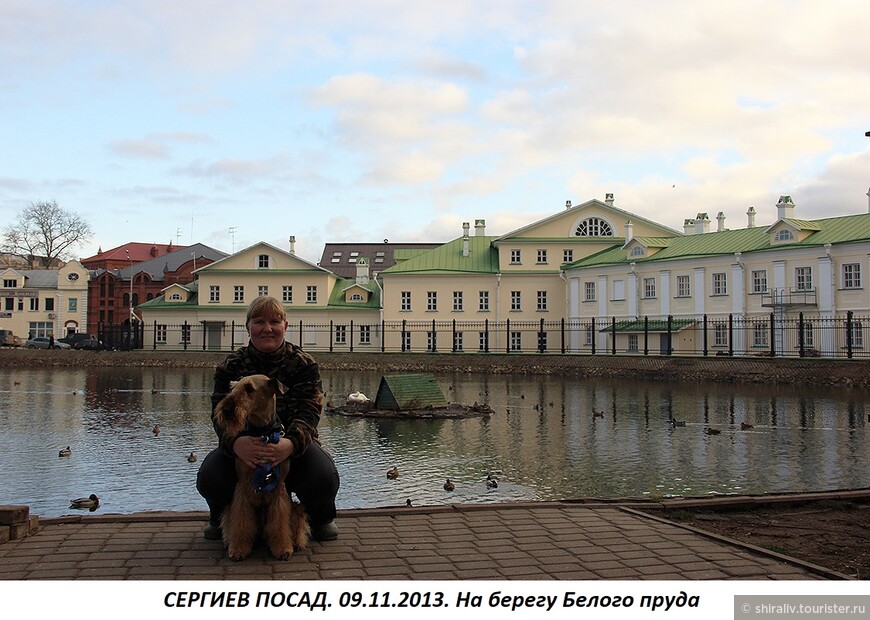 Воспоминания о прогулках возле Белого пруда в Сергиевом Посаде