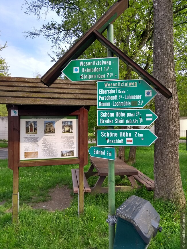 Дюрррёрсдорф-Диттерсбах: от «Красивой высоты» до «Чёртова моста»
