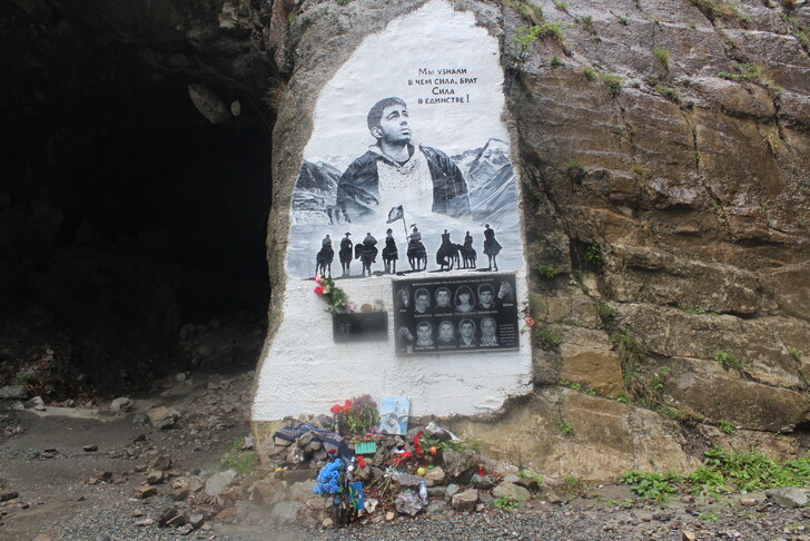 Мемориальная табличка в Кармадонском ущелье