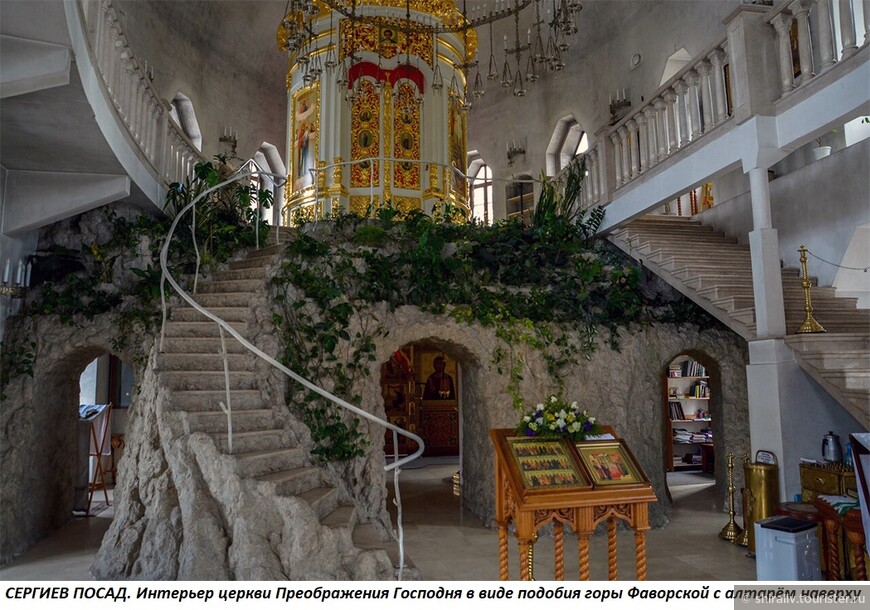 Воспоминания о поездке в Спасо-Вифанский монастырь в Сергиевом Посаде