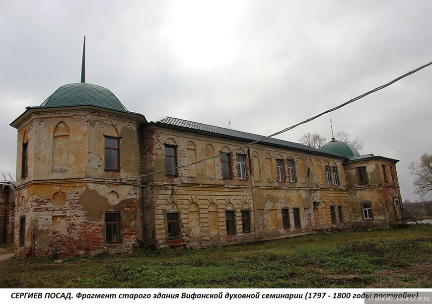 Воспоминания о поездке в Спасо-Вифанский монастырь в Сергиевом Посаде