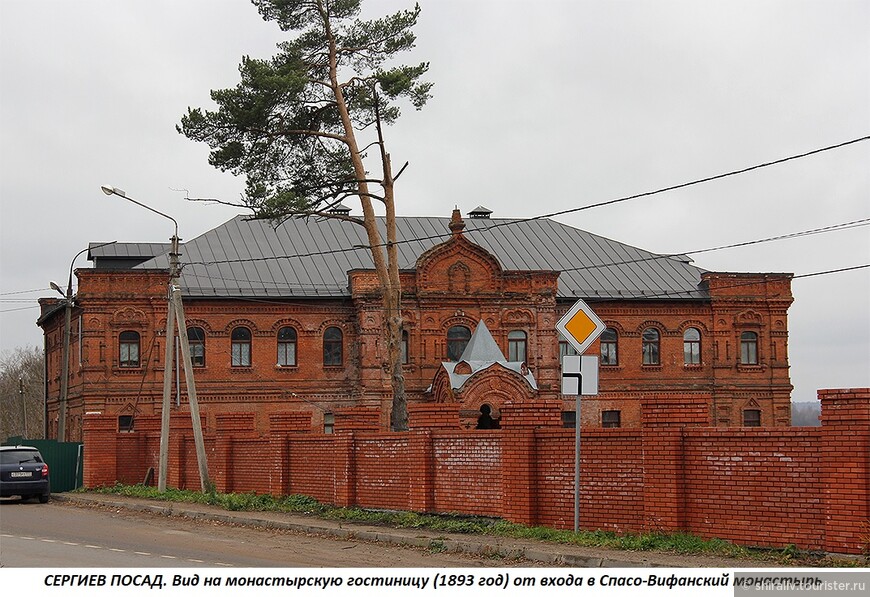 Воспоминания о поездке в Спасо-Вифанский монастырь в Сергиевом Посаде