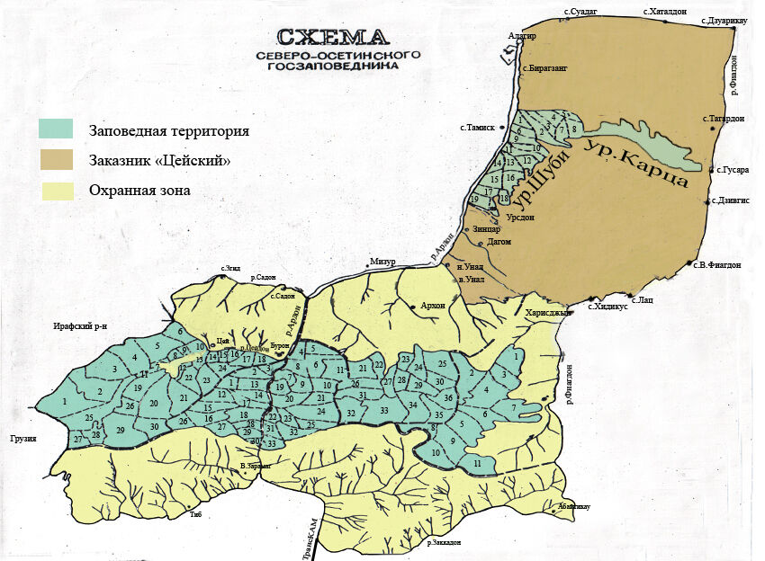 Схема территории Северо-Осетинского заповедника