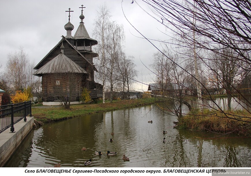 Воспоминание о посещении Благовещенской церкви в селе Благовещенье близ Сергиева Посада