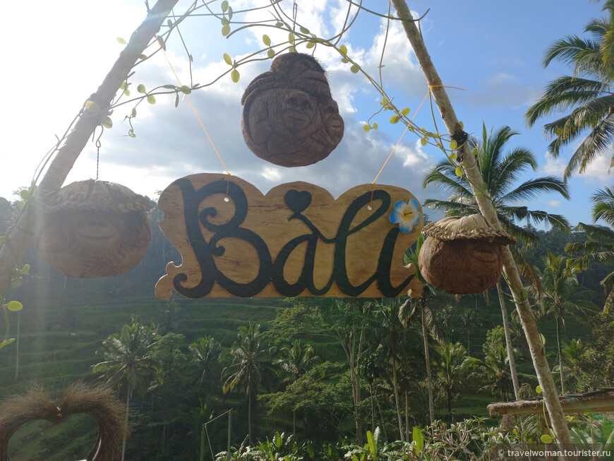 Загадочное сердце Бали 