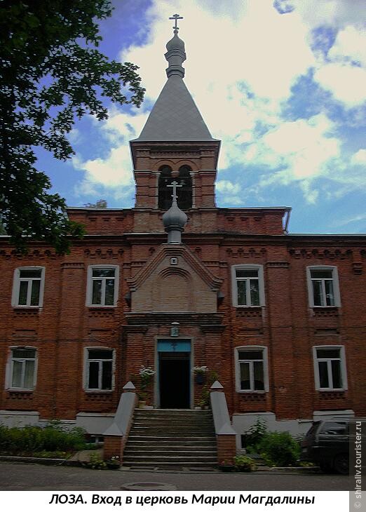 Отзыв о церкви Марии Магдалины в посёлке Лоза Сергиево-Посадского района