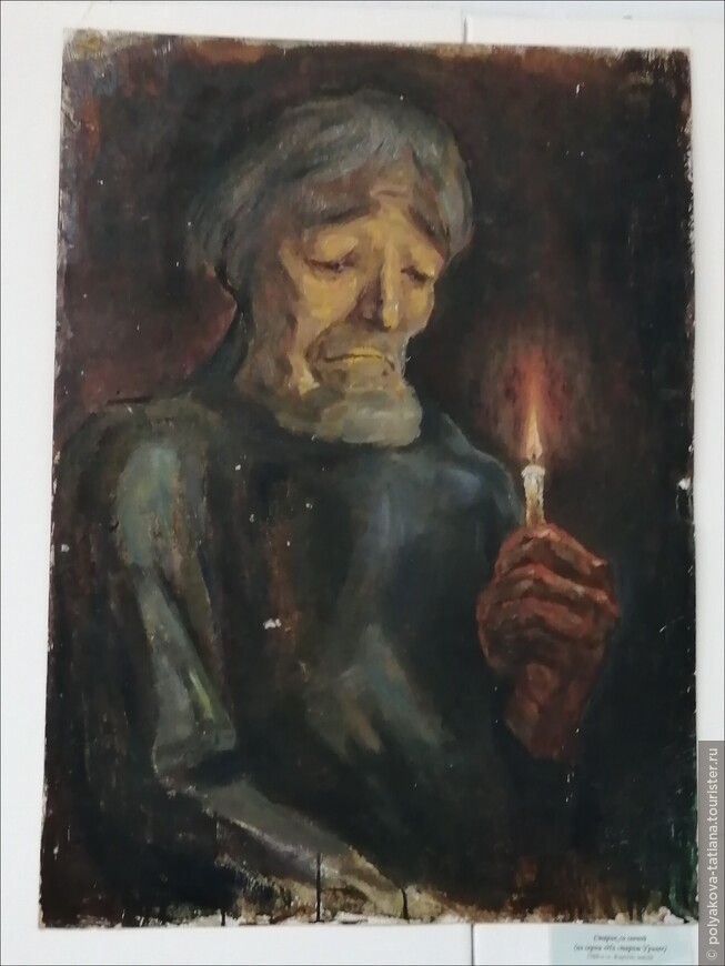 Старик со свечой Из серии На старом Урале 1980-е Картон, масло