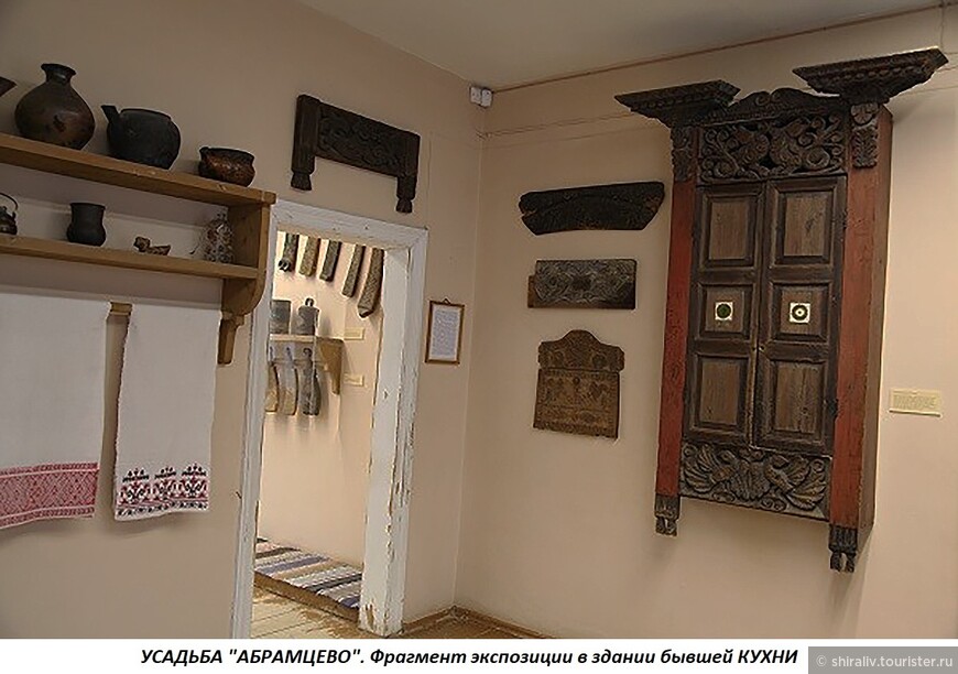 Воспоминания о посещении бывшей «Кухни» в Музее-усадьбе «Абрамцево»