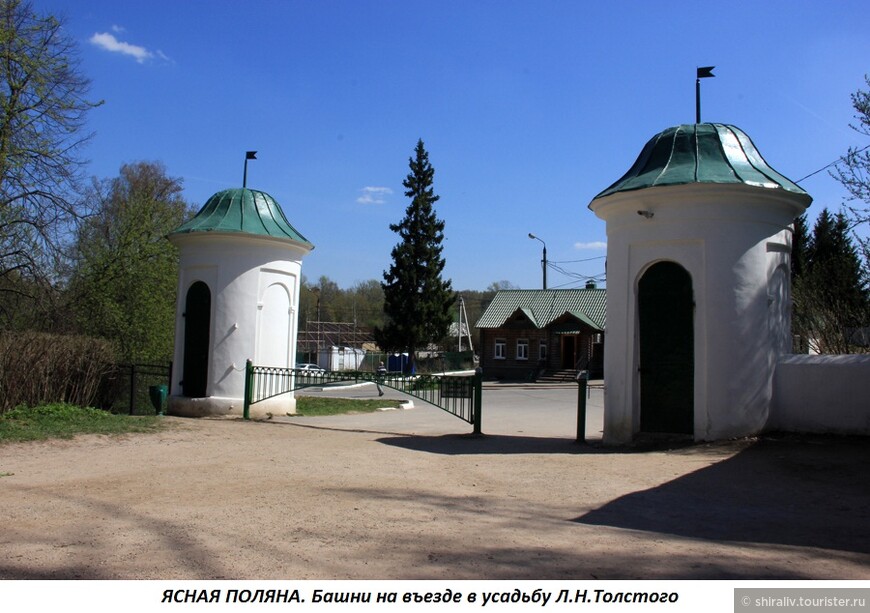 Воспоминания о посещении Музея-усадьбы Л. Н. Толстого «Ясная Поляна» в Тульской области