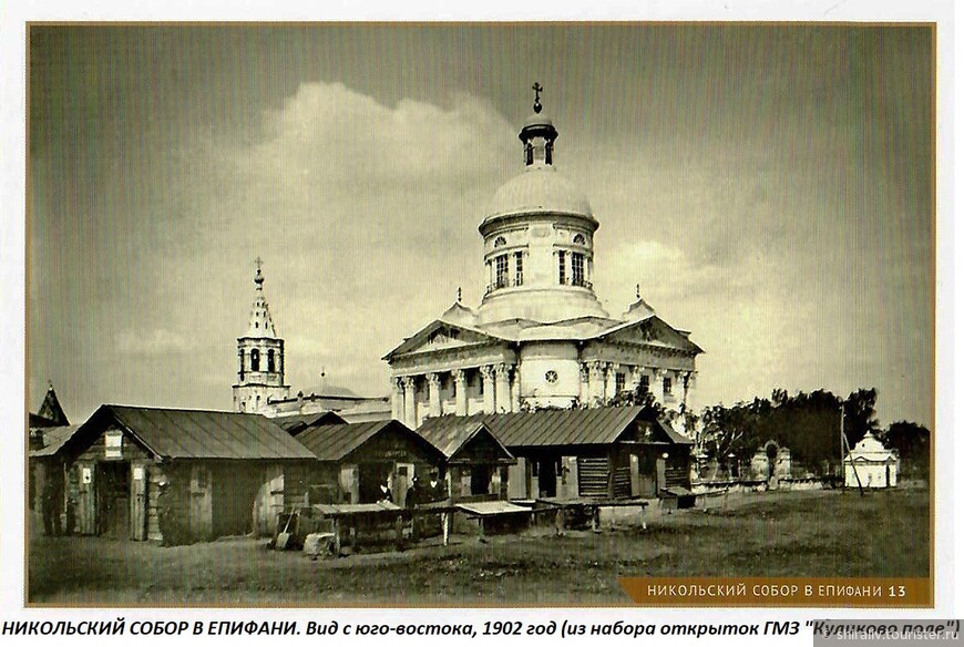 Воспоминания о посещении Никольского собора в городе Епифань Тульской области