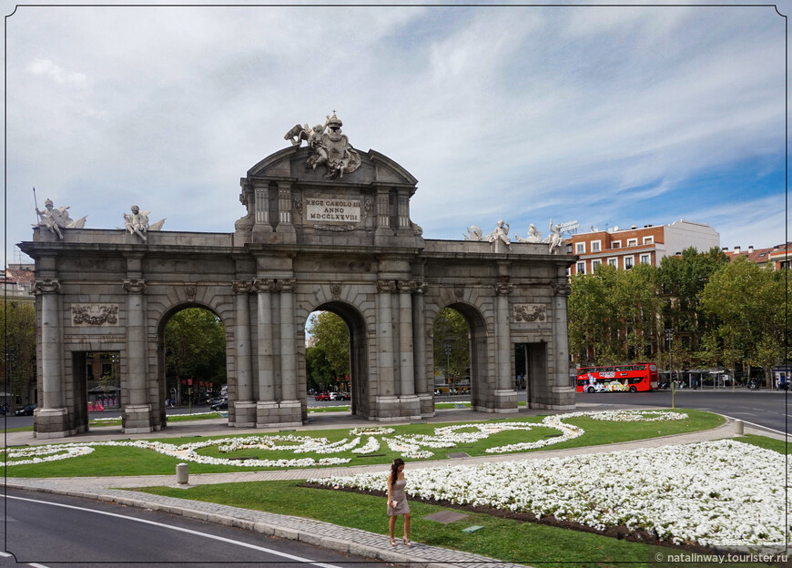 Ворота Алькала (La Puerta de Alcalá)