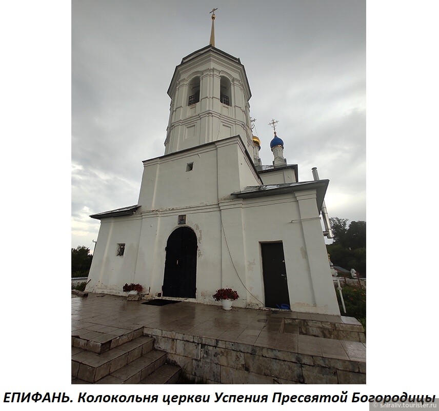 Воспоминания о посещении церкви Успения Пресвятой Богородицы в городе Епифань Тульской области