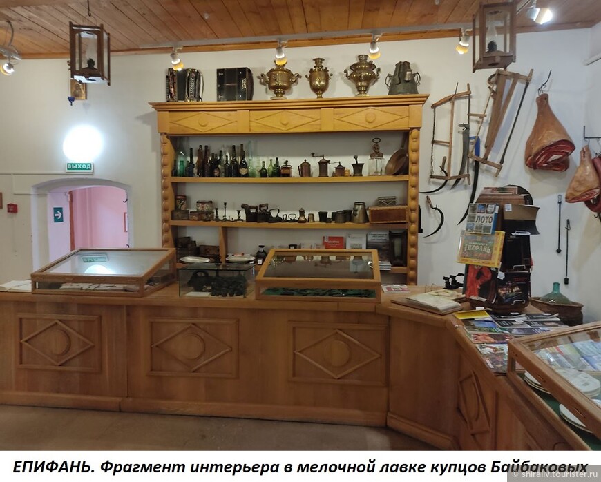 Воспомининия о посещении «Музея купеческого быта» в Епифани Тульской области