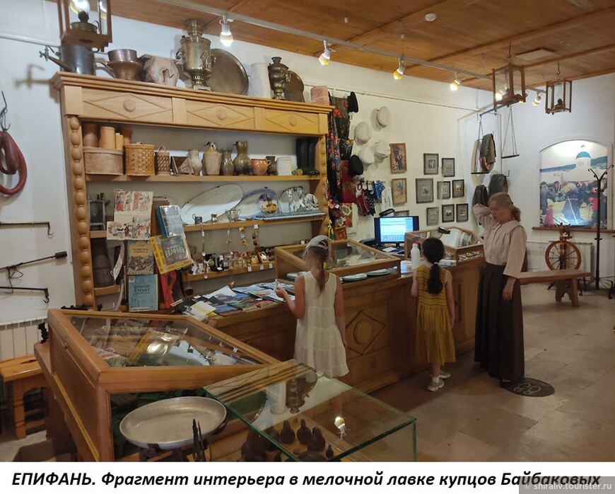 Воспомининия о посещении «Музея купеческого быта» в Епифани Тульской области