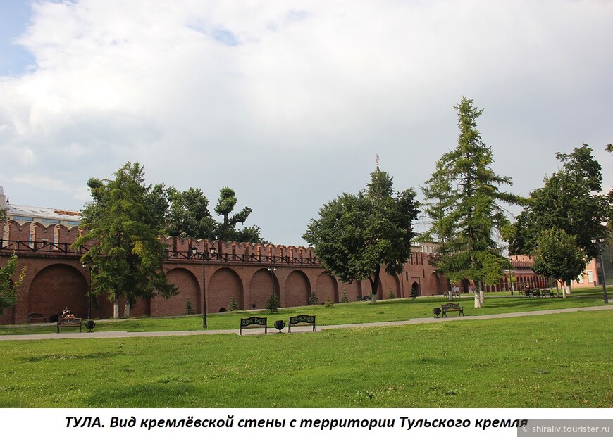 Воспоминания о посещении Тульского кремля