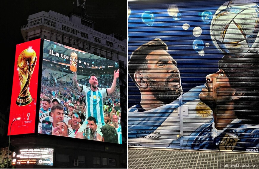 Аргентина - чемпион. Марадонна и Месси - национальные герои.