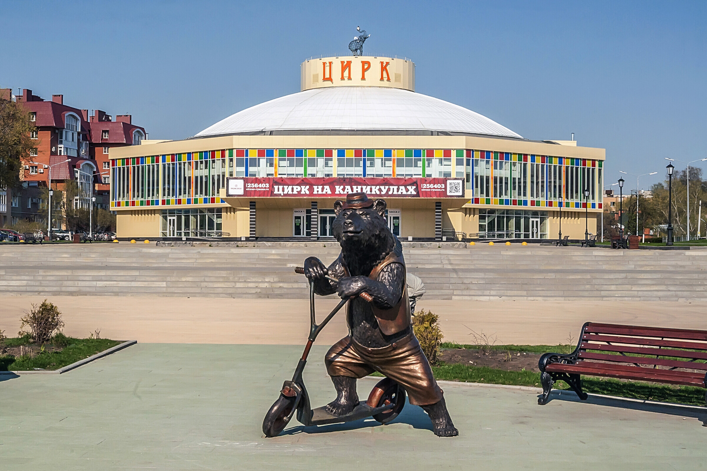 Цирк Рязань Купить Билеты Онлайн Официальный