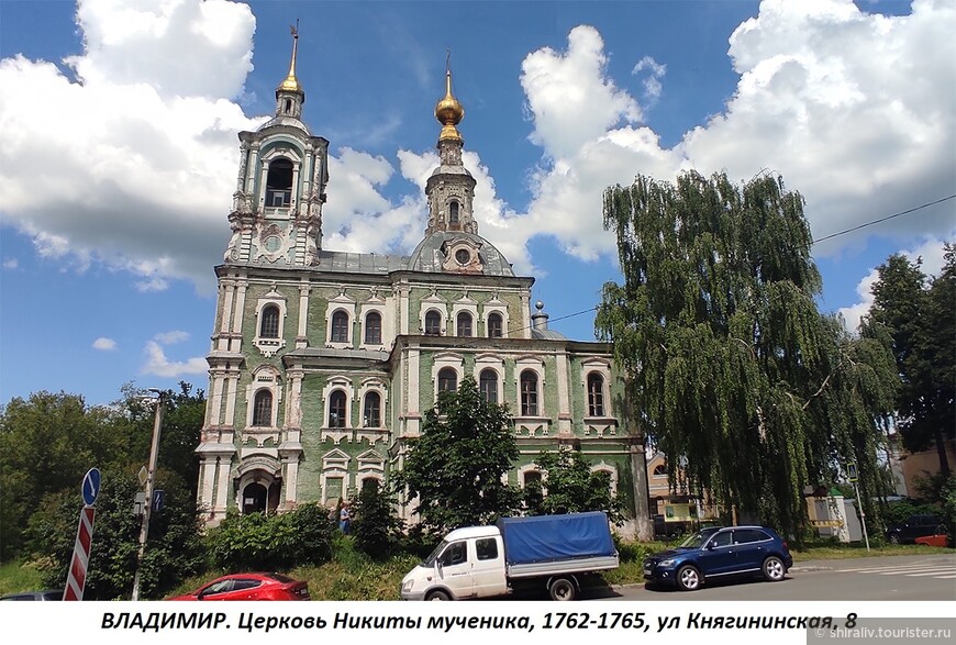 Несколько слов про церковь Никиты мученика во Владимире