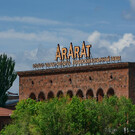 Ереванский Коньячный завод 