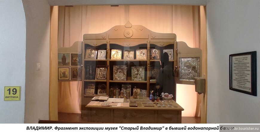 О посещении музея «Старый Владимир» в бывшей водонапорной башне во Владимире