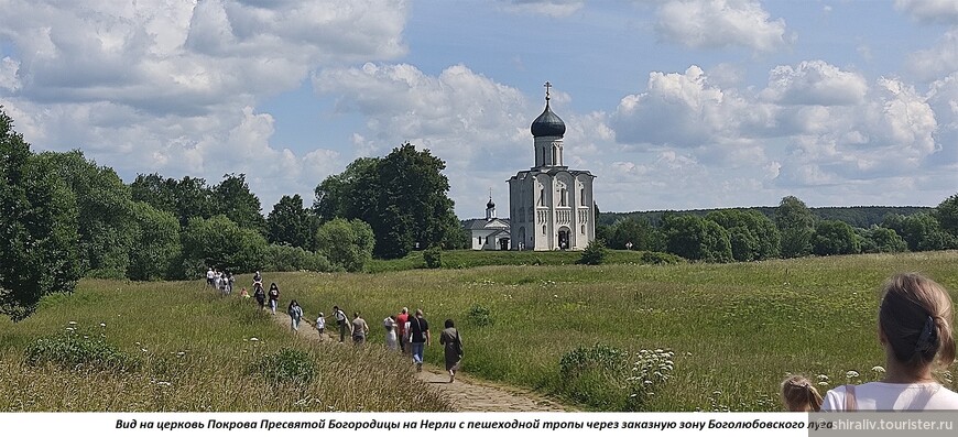 Рассказ о посещении Церкви Покрова Пресвятой Богородицы на Нерли в Боголюбове под Владимиром