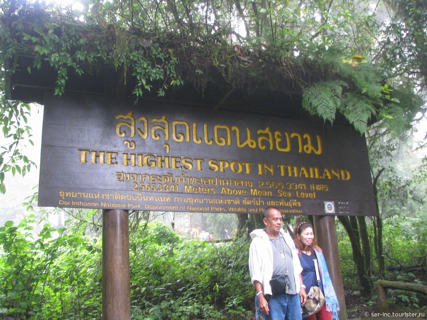 Ностальгия по Таиланду. Часть вторая — экскурсии в национальный парк Doi Inthnanon, в Золотой треугольник и к озеру Чео Лан