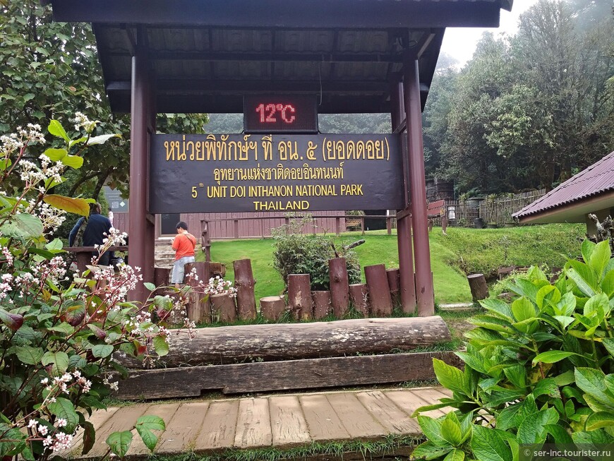 Ностальгия по Таиланду. Часть вторая — экскурсии в национальный парк Doi Inthnanon, в Золотой треугольник и к озеру Чео Лан