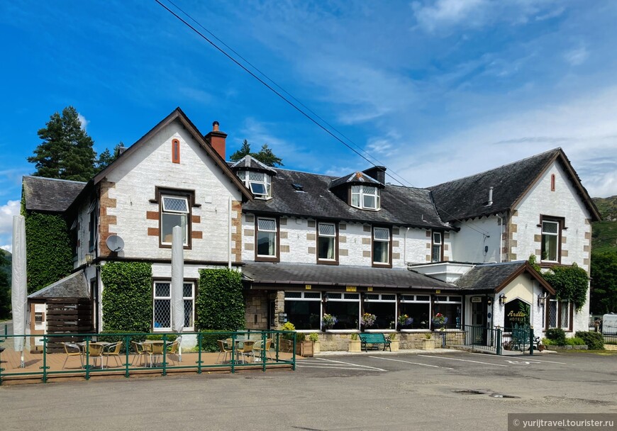 Hotel Ardlui, озеро Loch Lomond. 70 миль от Форт-Уильям