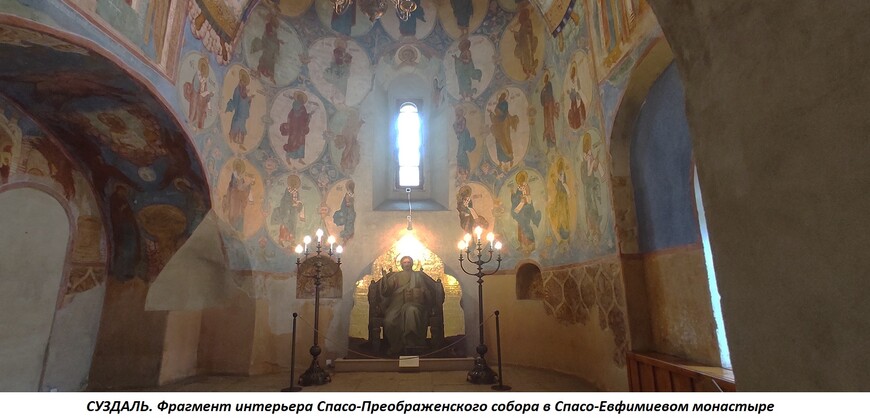 Отзыв о посещении Спасо-Евфимиева монастыря в Суздале