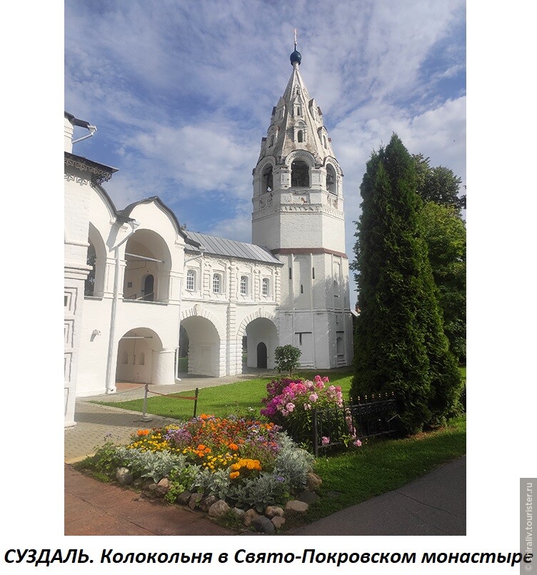 Отзыв о посещении Свято-Покровского женского монастыря в Суздале