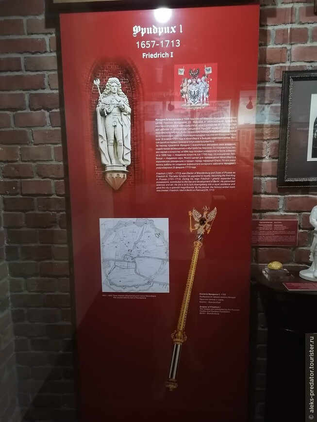 В музее Королевские ворота в Калининграде