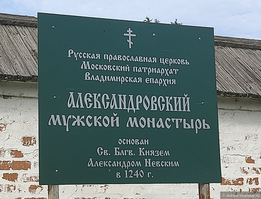 Отзыв о посещении Александровского мужского монастыря в Суздале