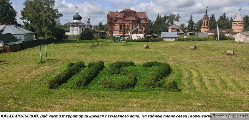 Об увиденном в поездке в Юрьев-Польской Владимирской области