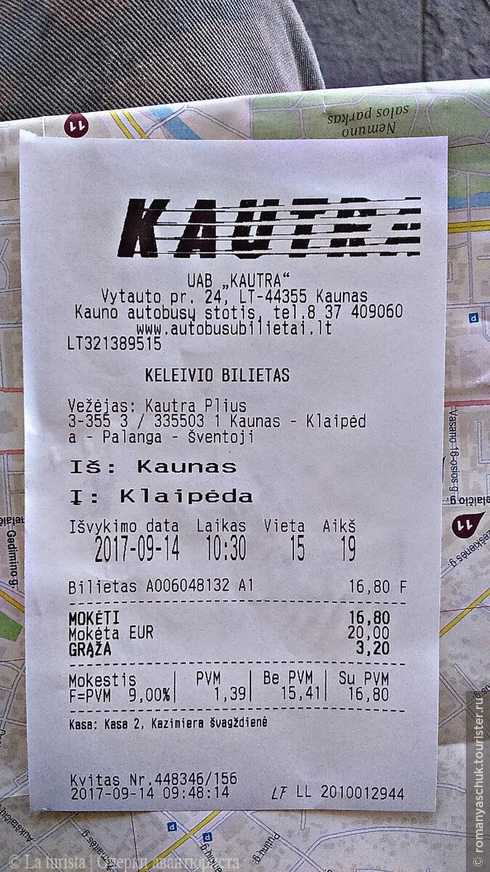 Каунас - Клайпеда, 20 евро (по курсу 2017 года)