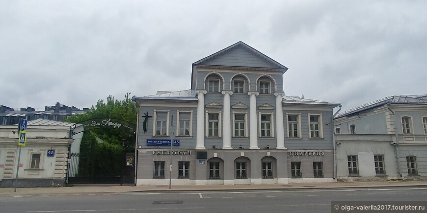 Большая Ордынка, 45 - главный дом городской усадьбы А.Арсеньевой – М.Сороковой, деревянный ампирный дом построен в начале XIX века.
