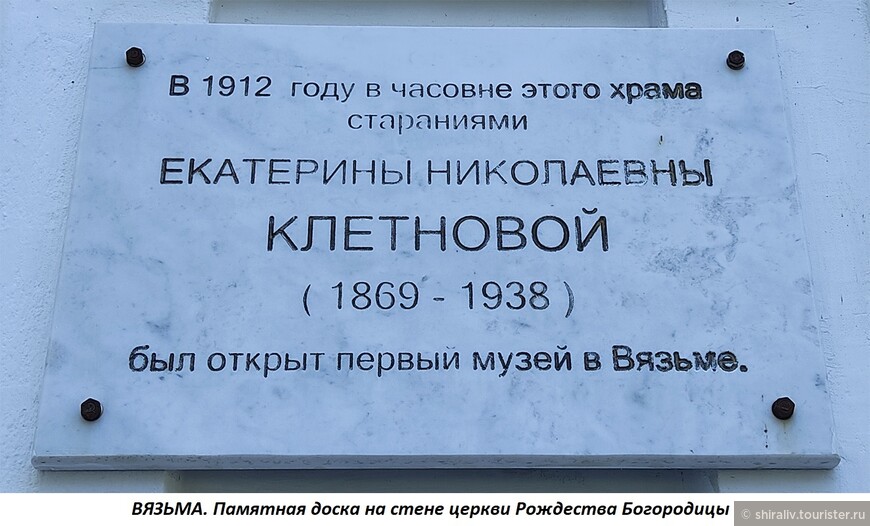 Рассказ о посещении Историко-Краеведческого музея в городе Вязьма Смоленской области