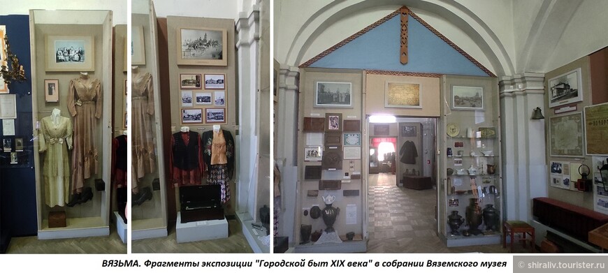 Рассказ о посещении Историко-Краеведческого музея в городе Вязьма Смоленской области