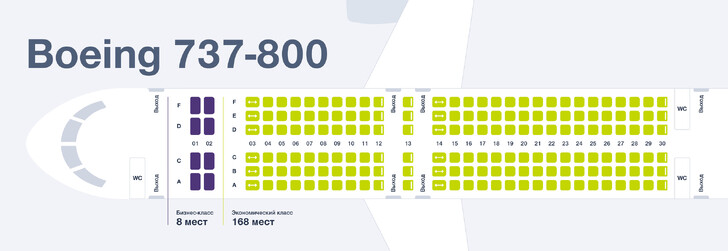 Схема салона самолета Боинг 737 900