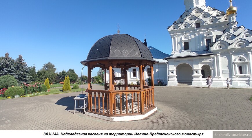 Иоанно-Предтеченский монастырь в городе Вязьма Смоленской области
