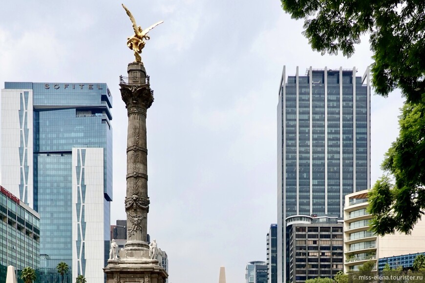 Колонна Независимости или Ангел Независимости (El Angel de la Independencia) — монумент в честь победы Мексики над Испанией в войне за независимость (1810-21 гг). Построен в 1906-10гг